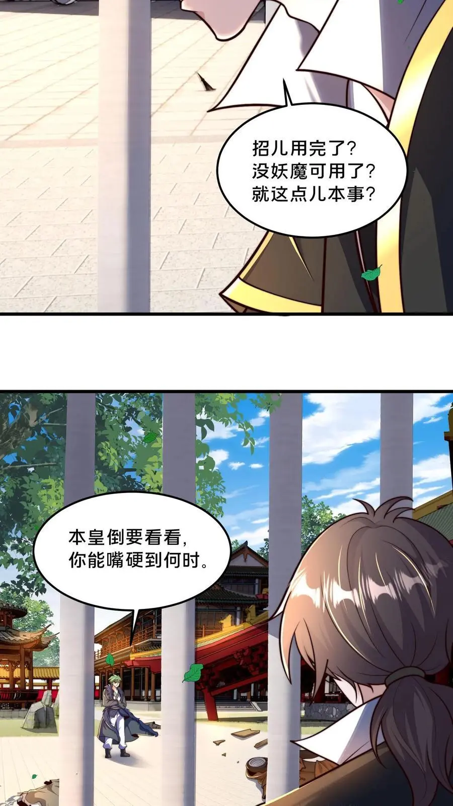 第279话 空城计，妙啊！23