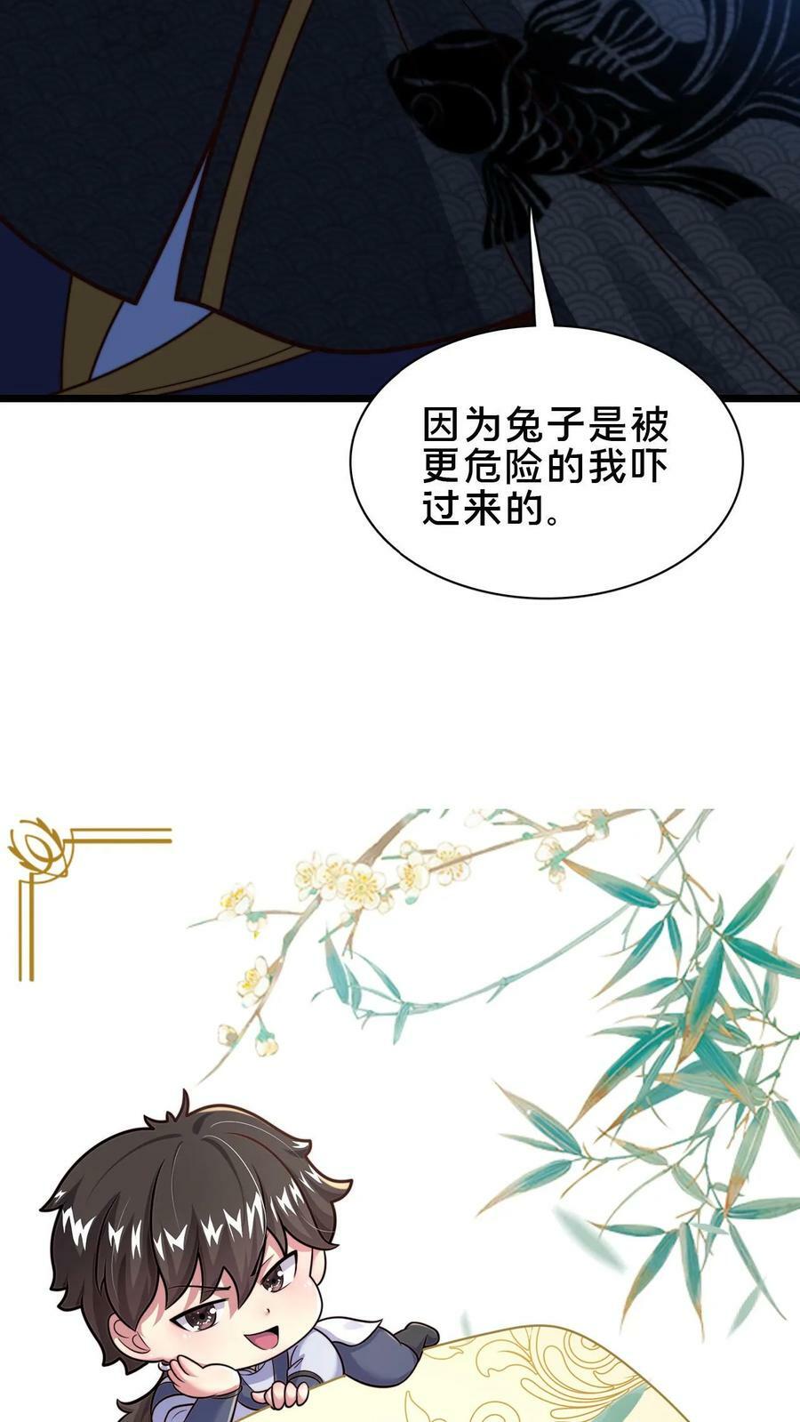 第94话 别动29