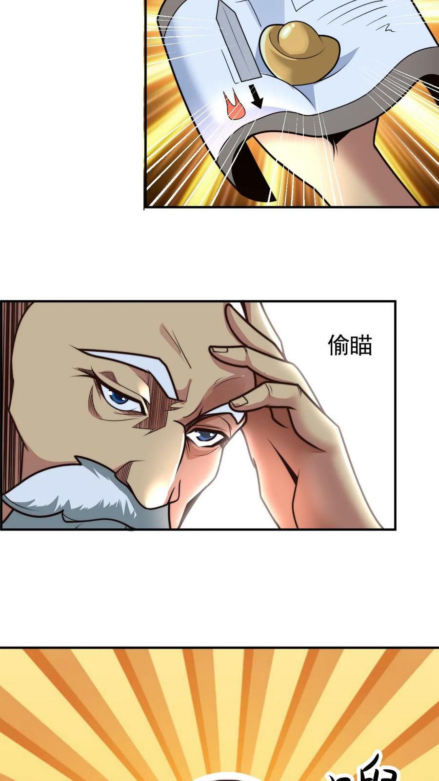 第49话 出发前的活命准备13