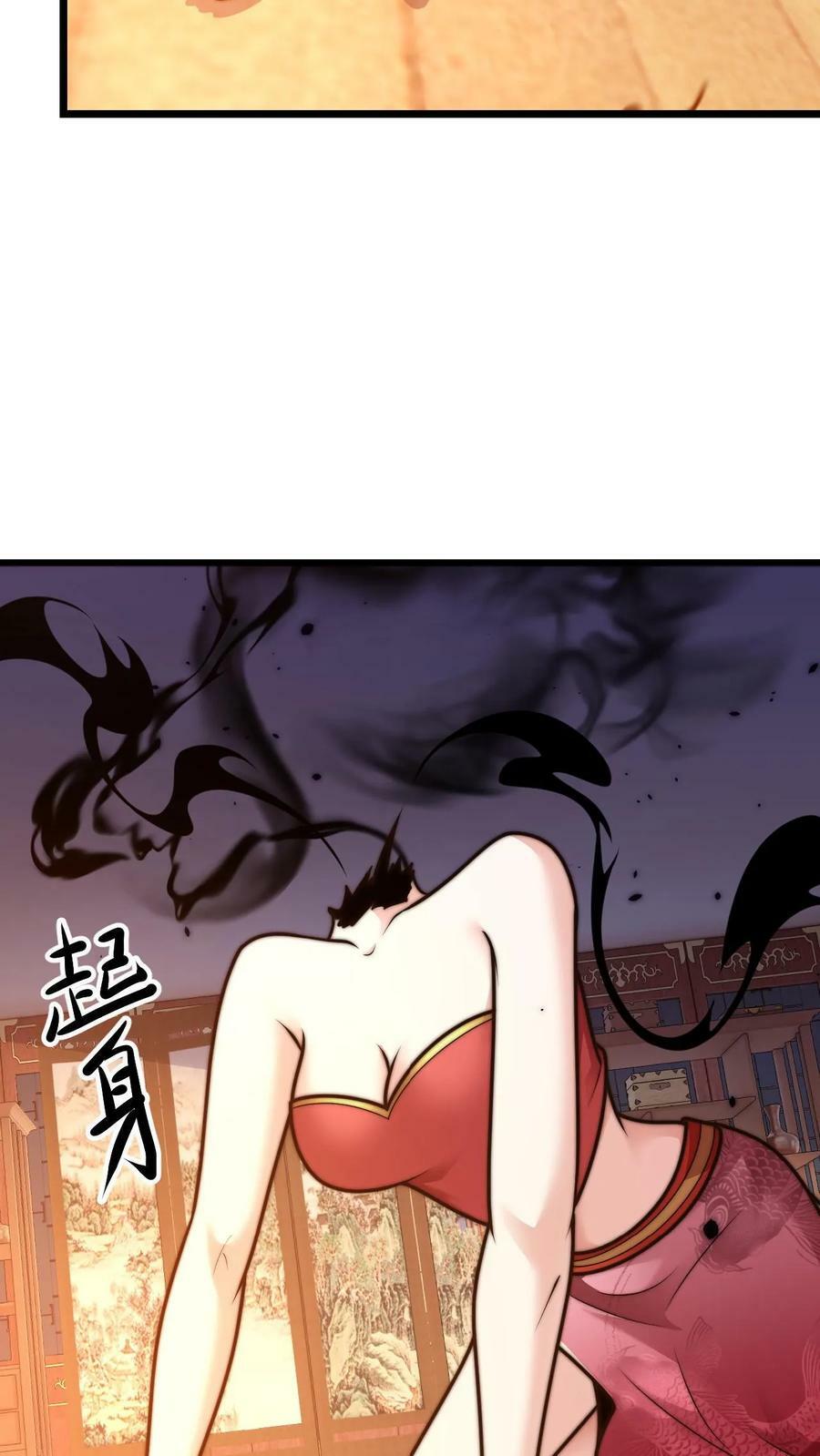 第91话 你的毒酒不够辣23