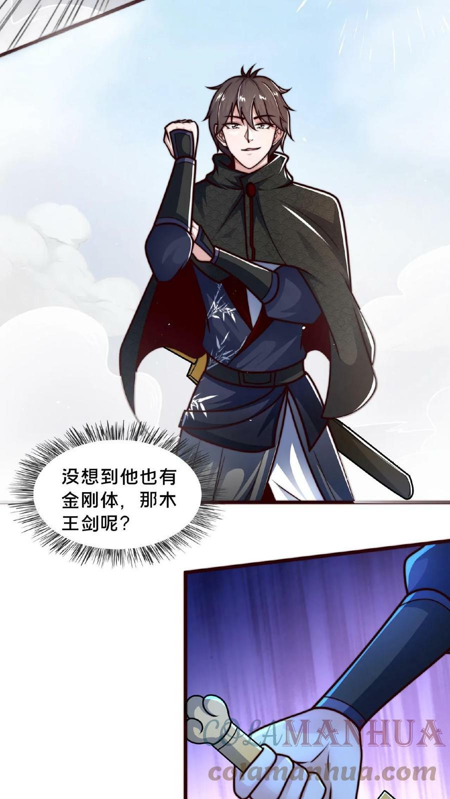 第62话 第二个顾清风18