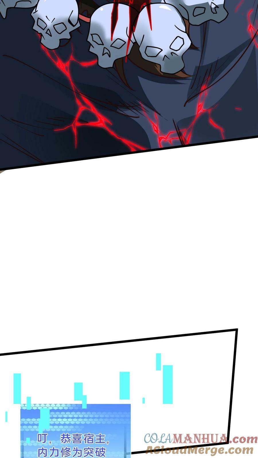 第205话 他裂了！他裂了！他裂了！20