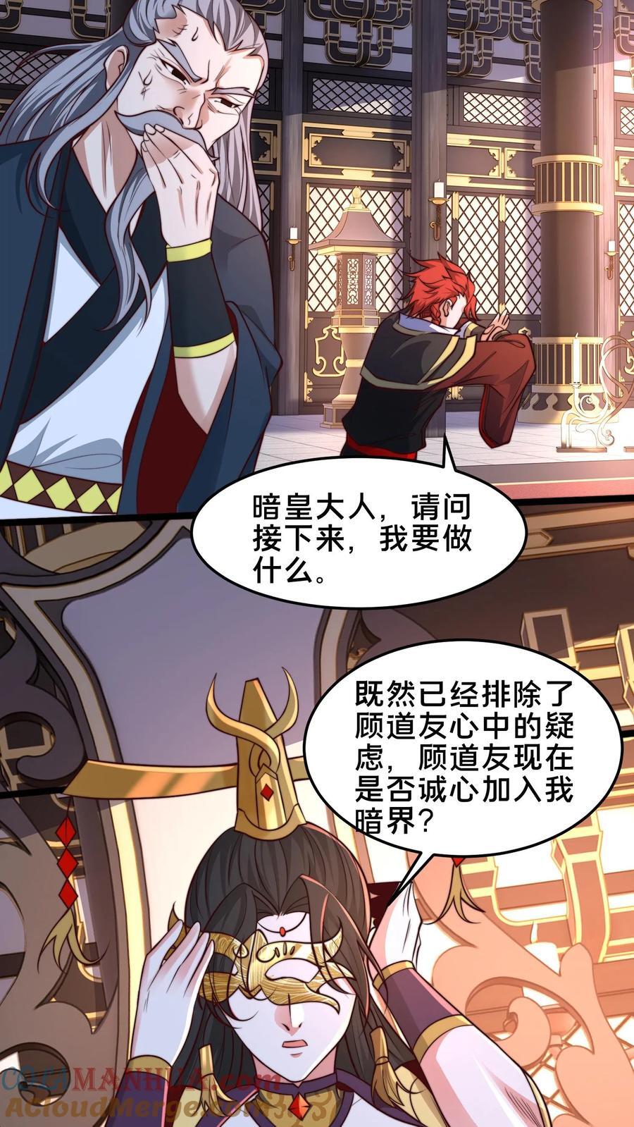 第244话 我怀疑你是奸细28
