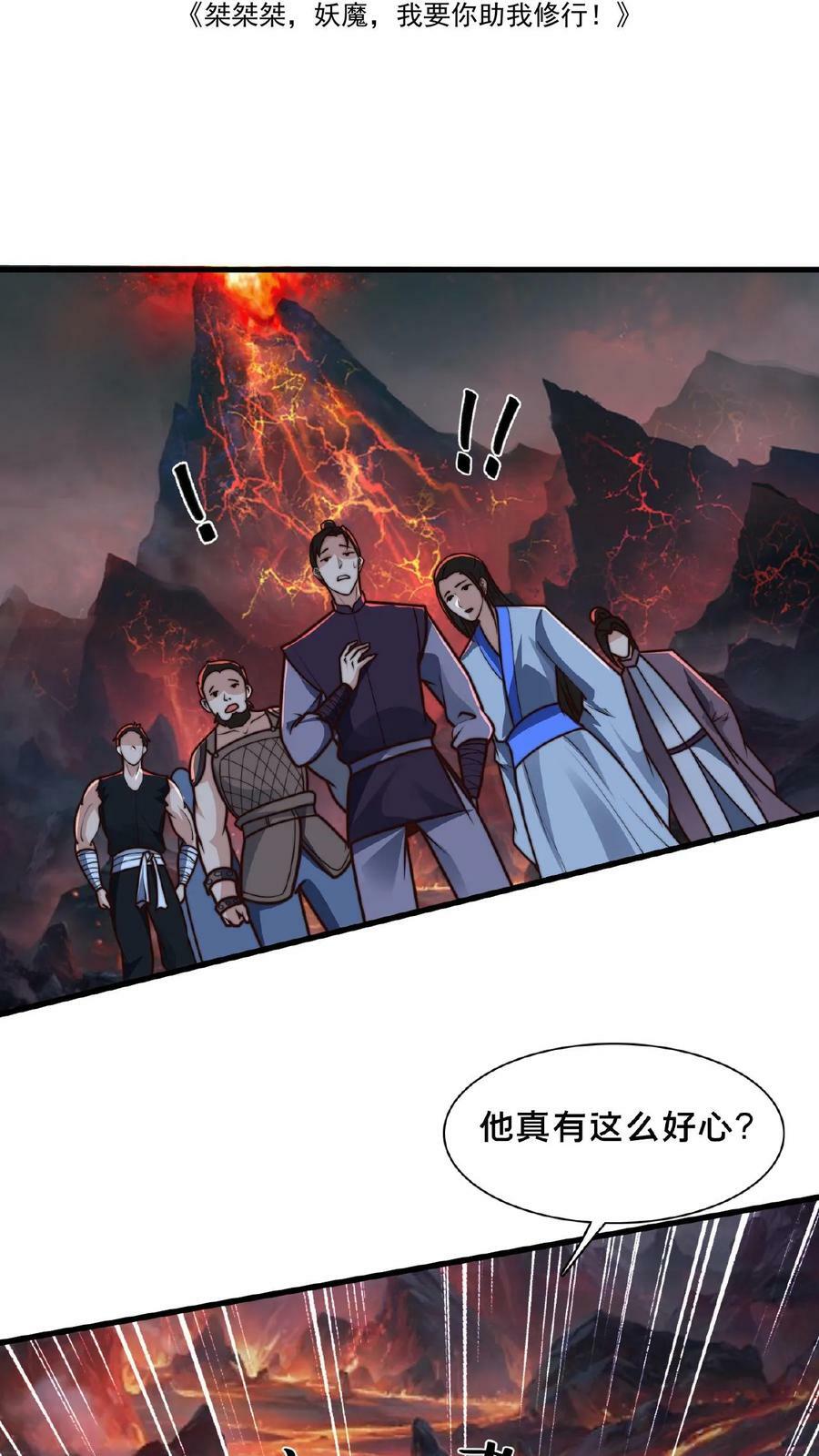 第151话 新的发财之路1