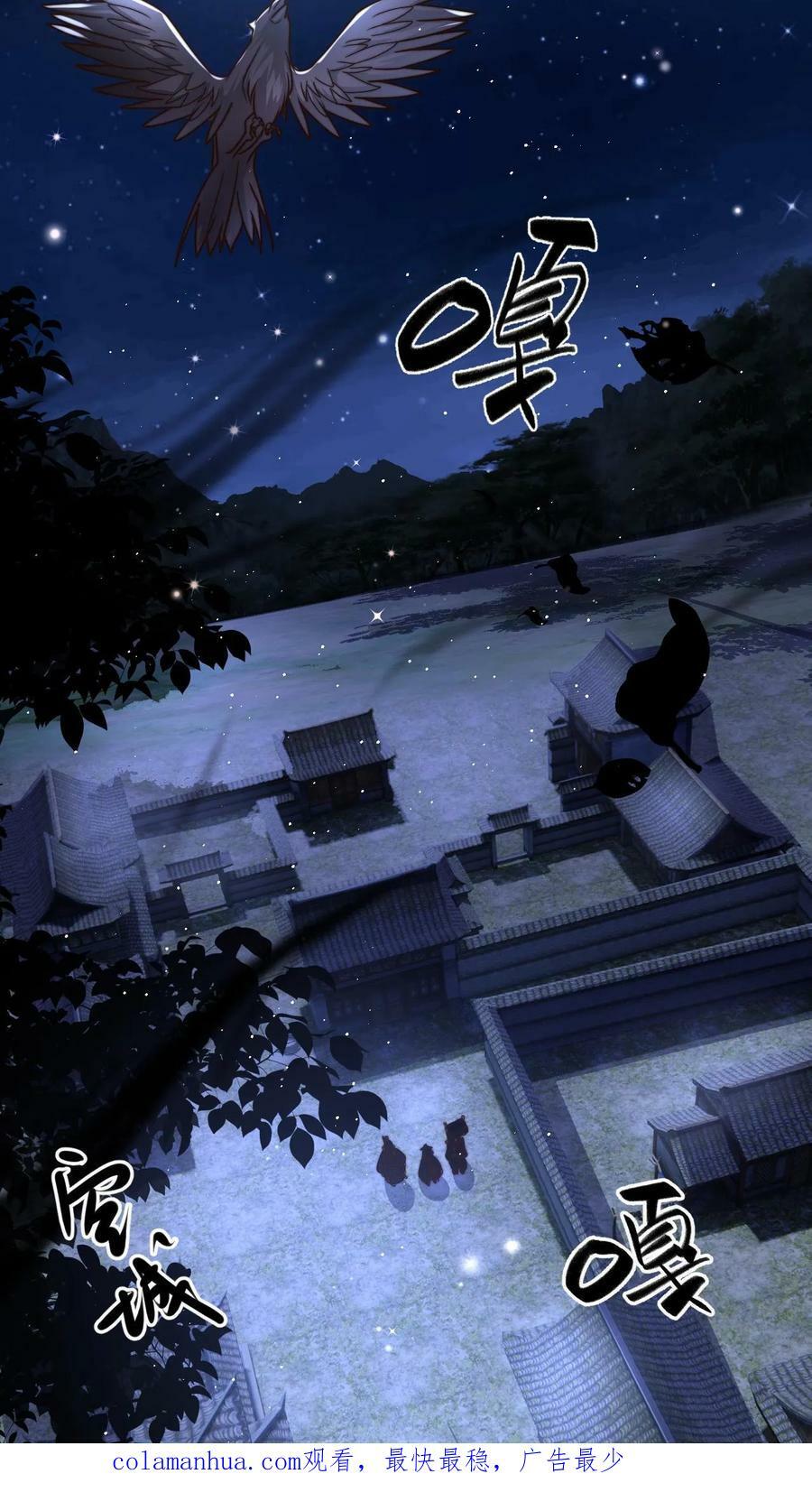 第54话 被发现的破绽21
