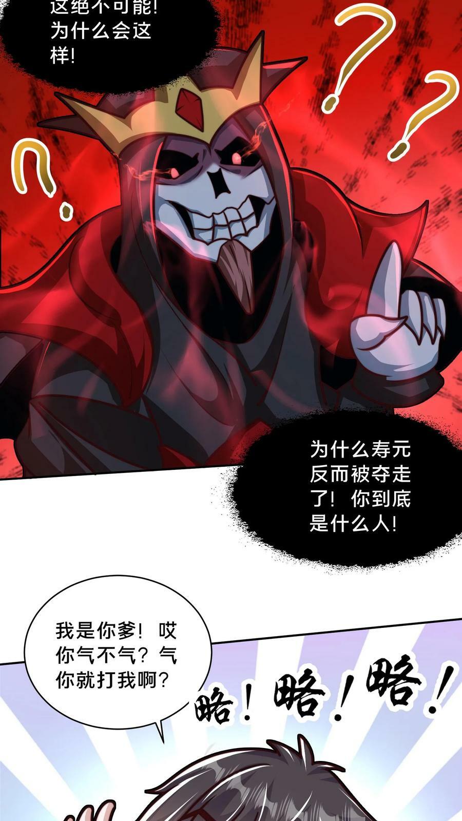 第168话 我要献祭全部寿元25