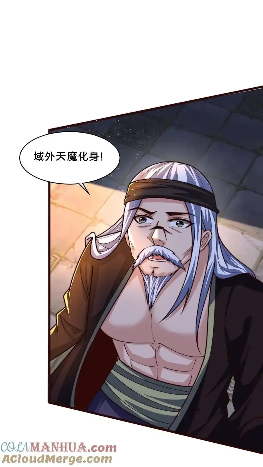 第300话 这一招绝了21