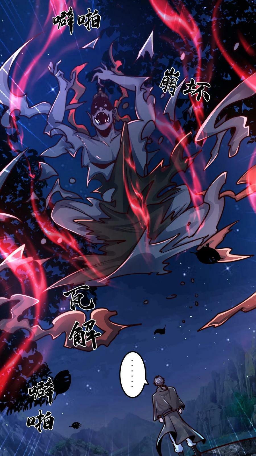 第128话 天魔血誓37