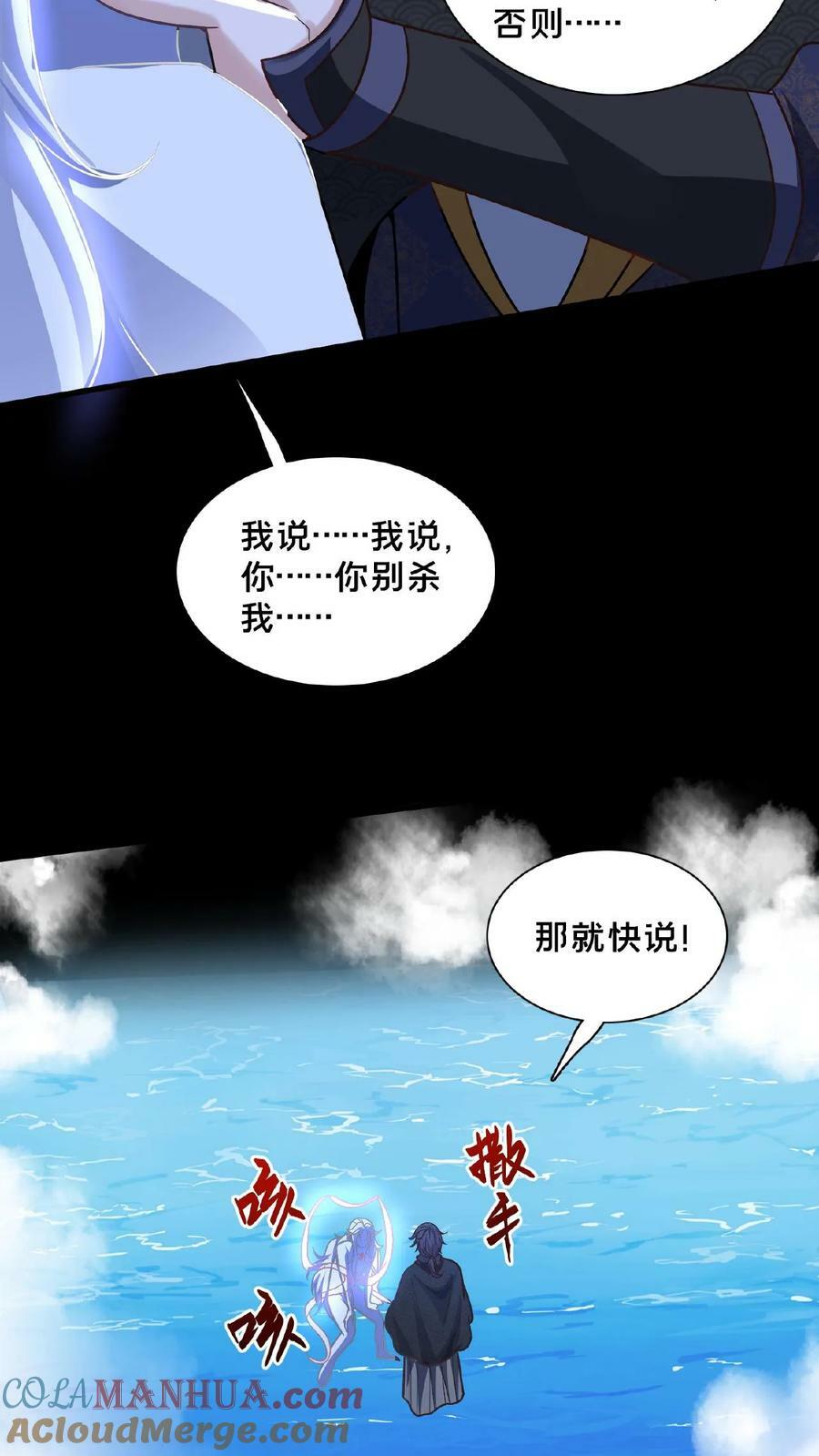 第159话 靠！原来是个世纪大骗局3