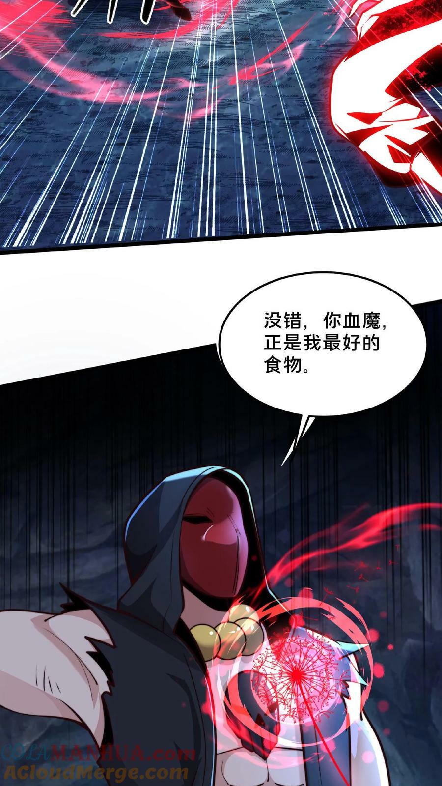 第131话 卧槽！碟中谍？39