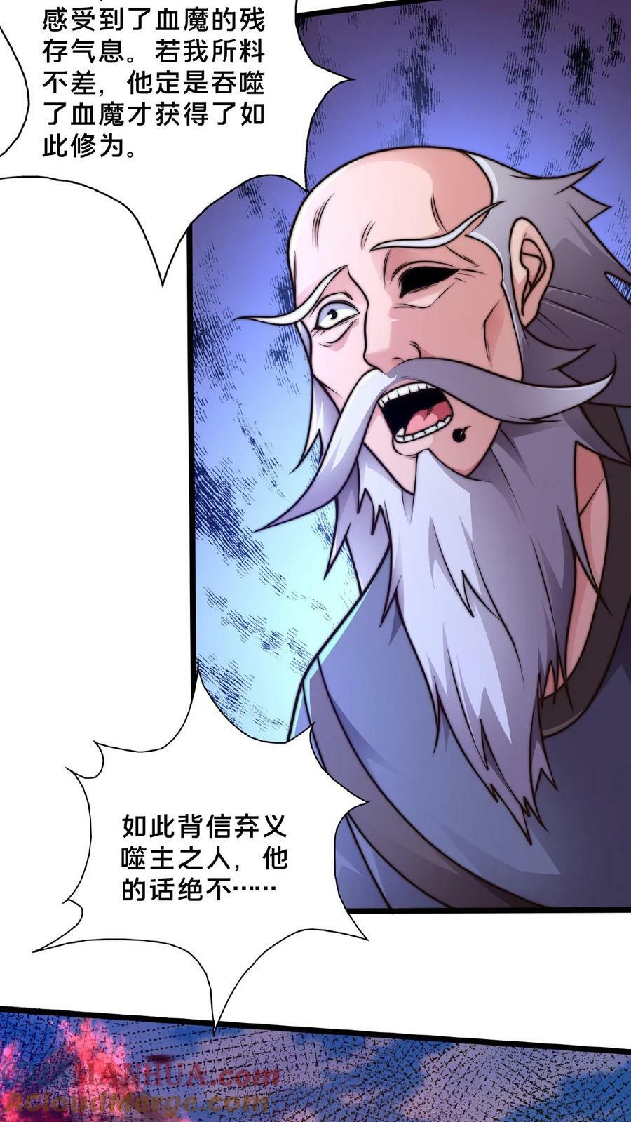 第139话 大炎王朝国师34