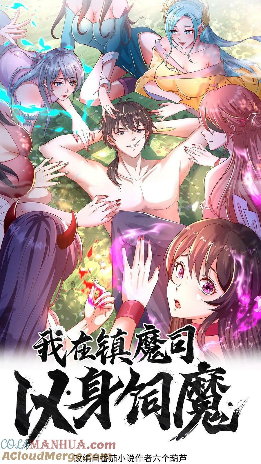 第99话 这是男人的尊严0