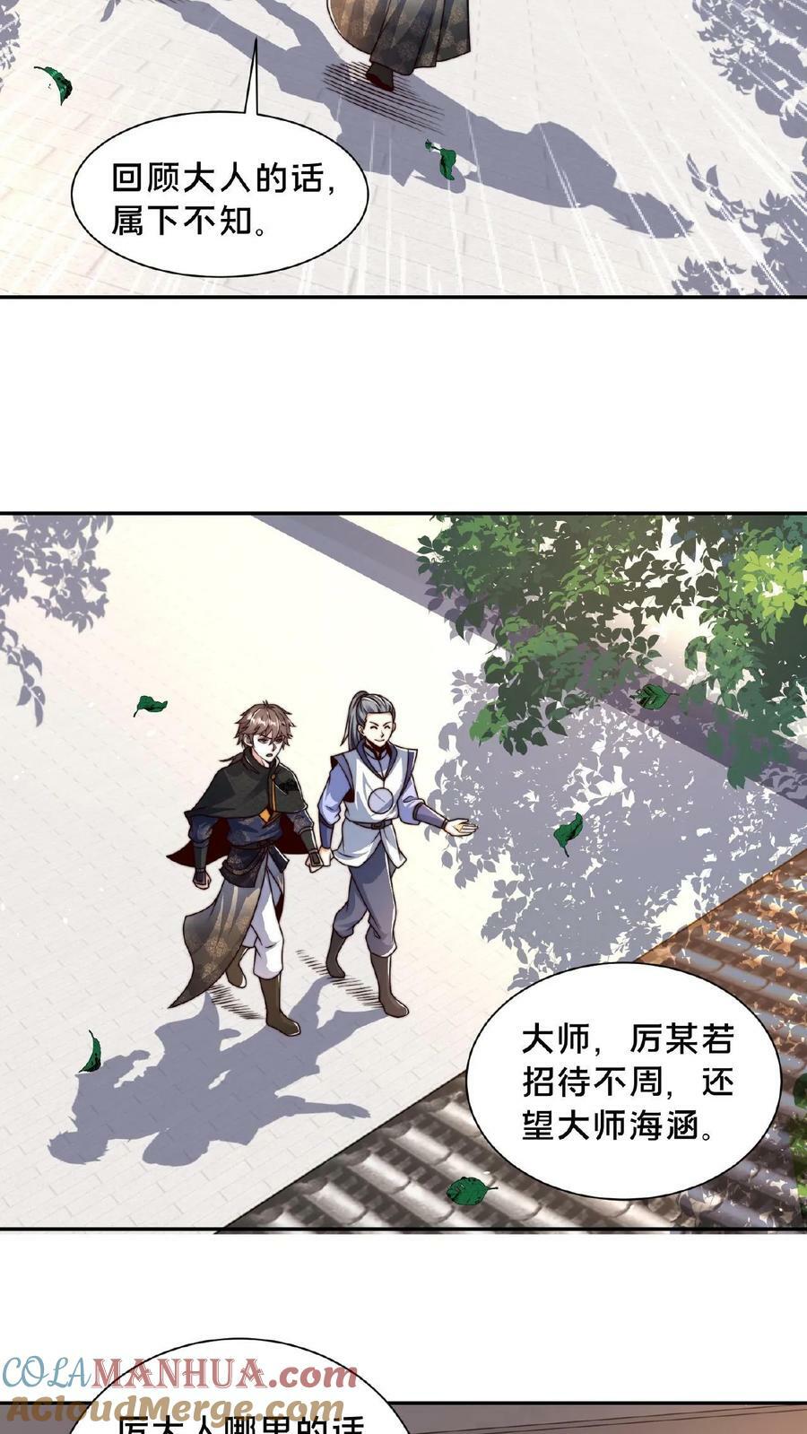 第118话 丹道宗师10
