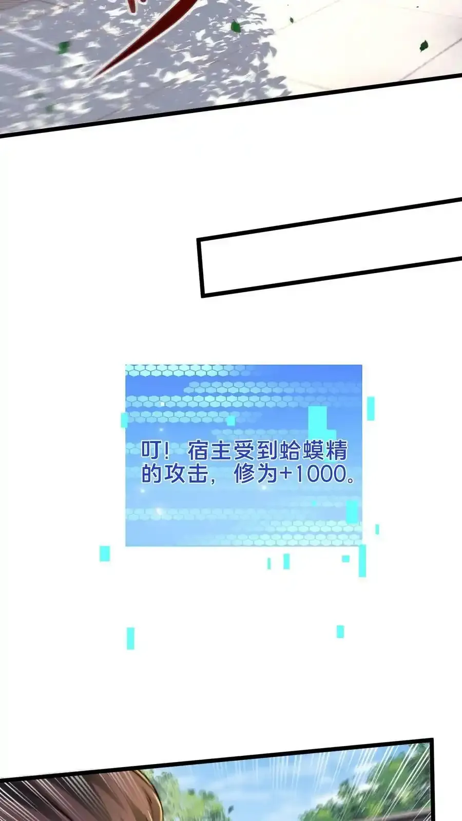 第198话 打完了？该我了！19