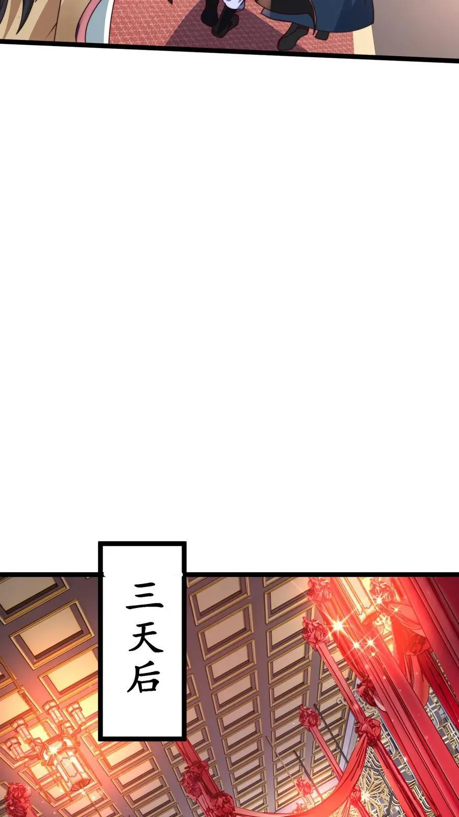 第255话 他想杀我7