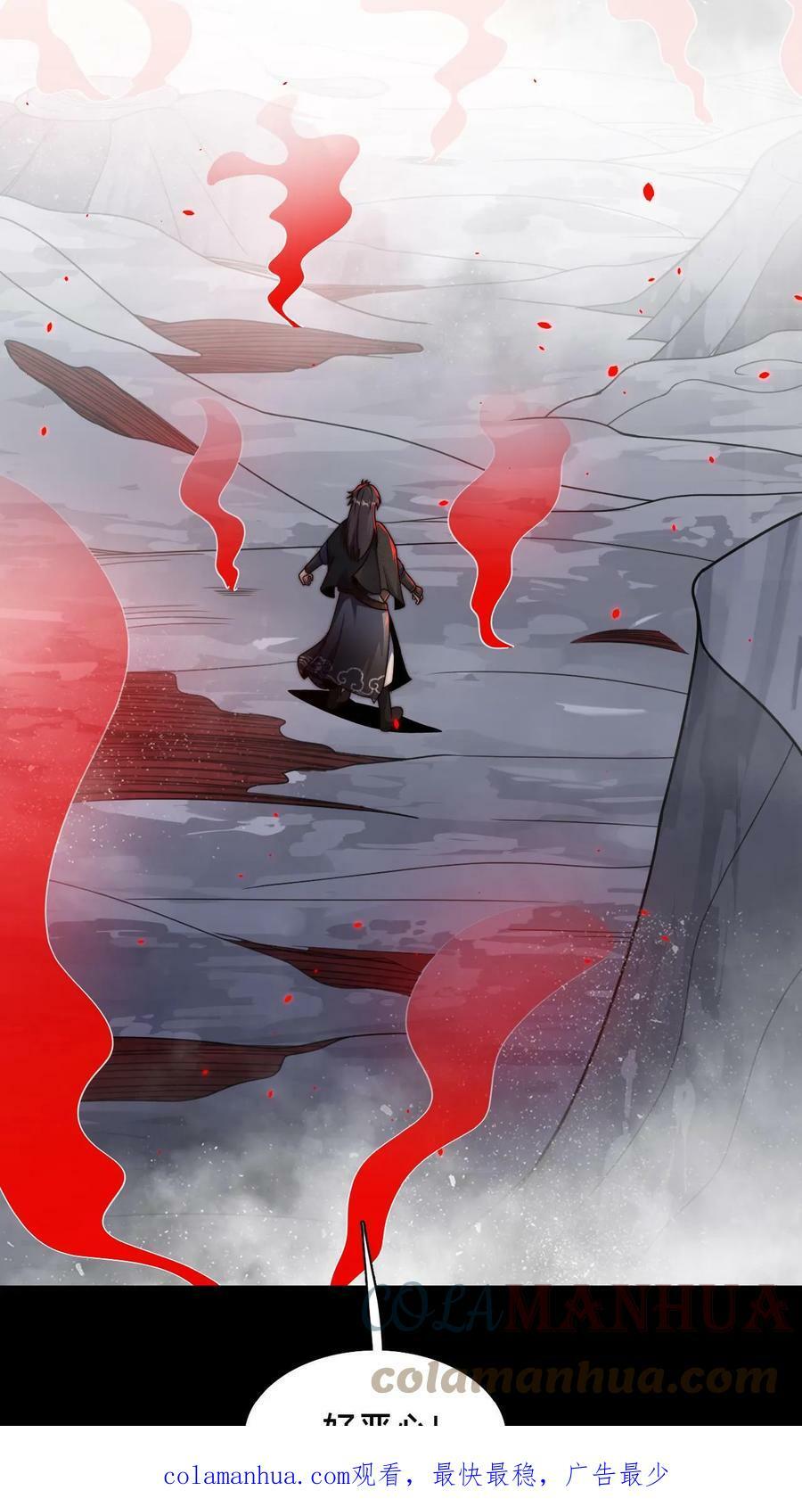 第66话 丹道34