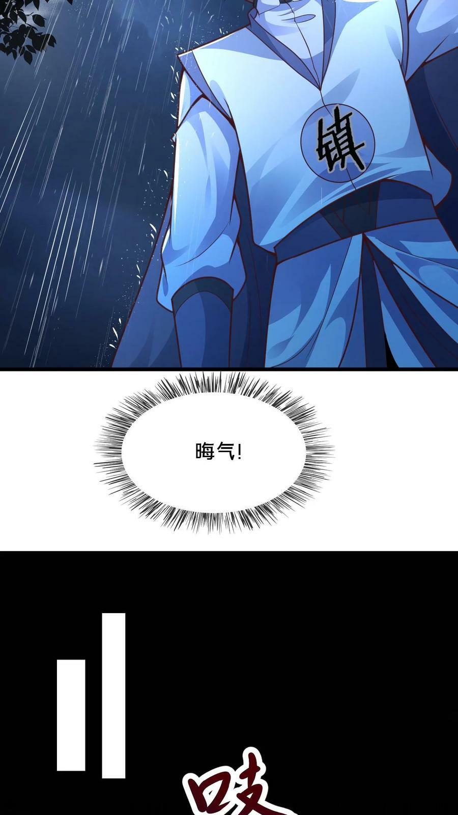 第16话 诡异的山神庙17