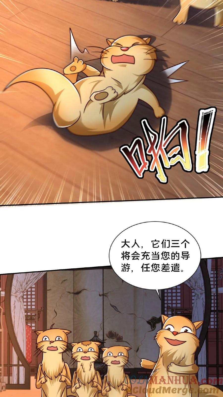 第145话 罪魁祸首竟是我自己2