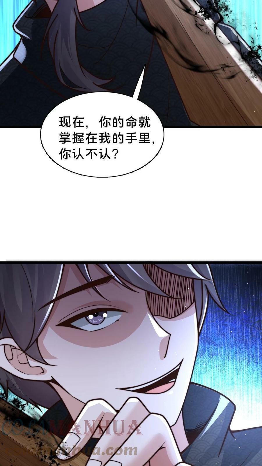 第64话 反派死于话多20
