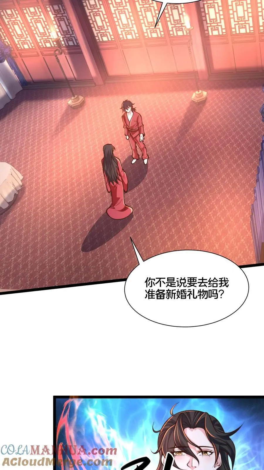 第263话 皇极惊世拳2