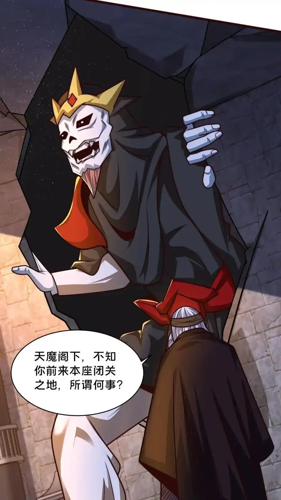 第300话 这一招绝了23