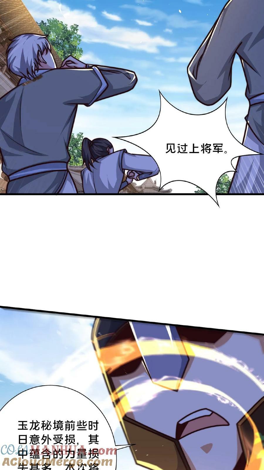 第148话 进入玉龙秘境前夕30