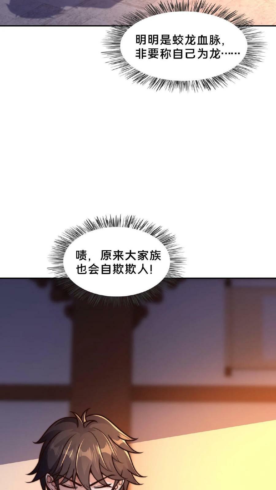 第114话 龙神功13