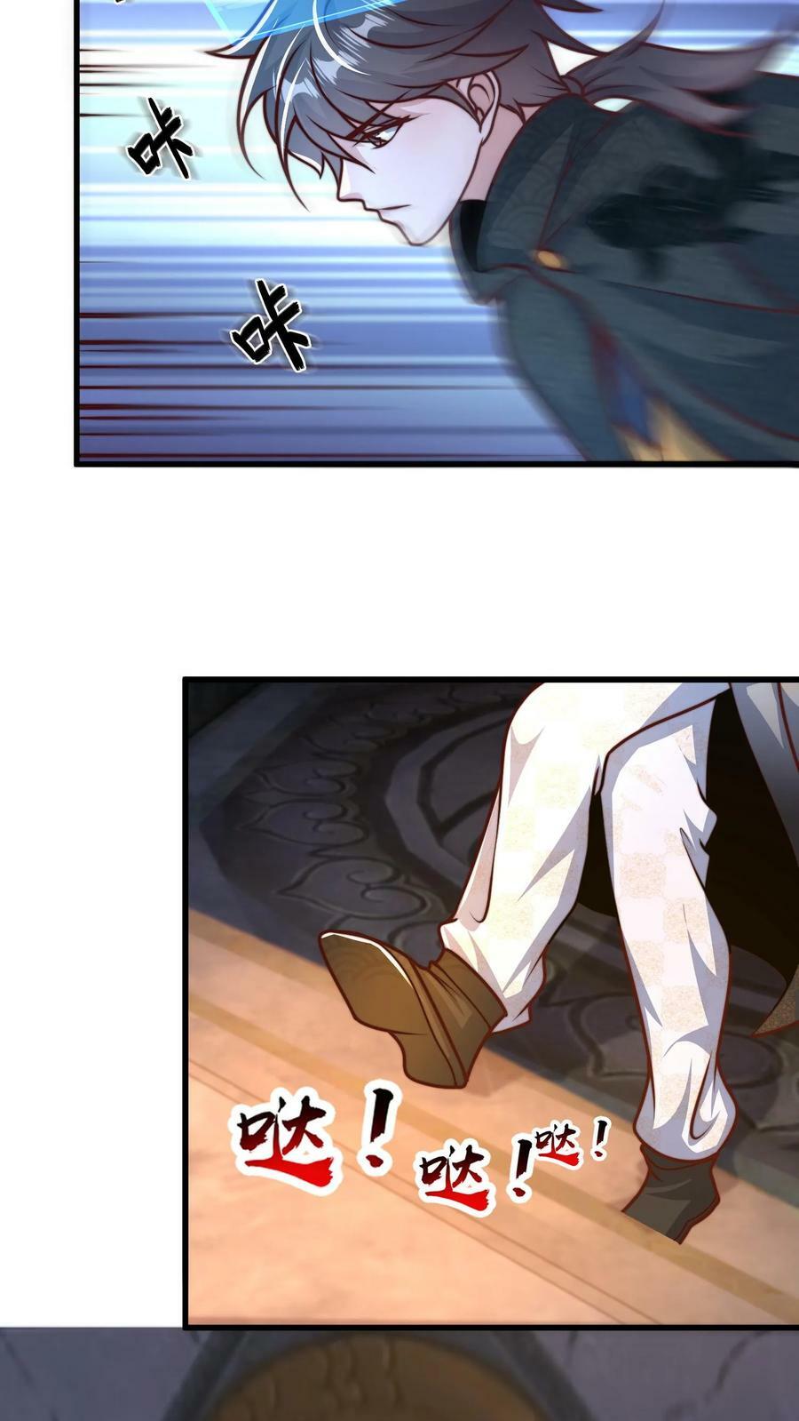 第202话 最高级别的妖怪，我来了！21