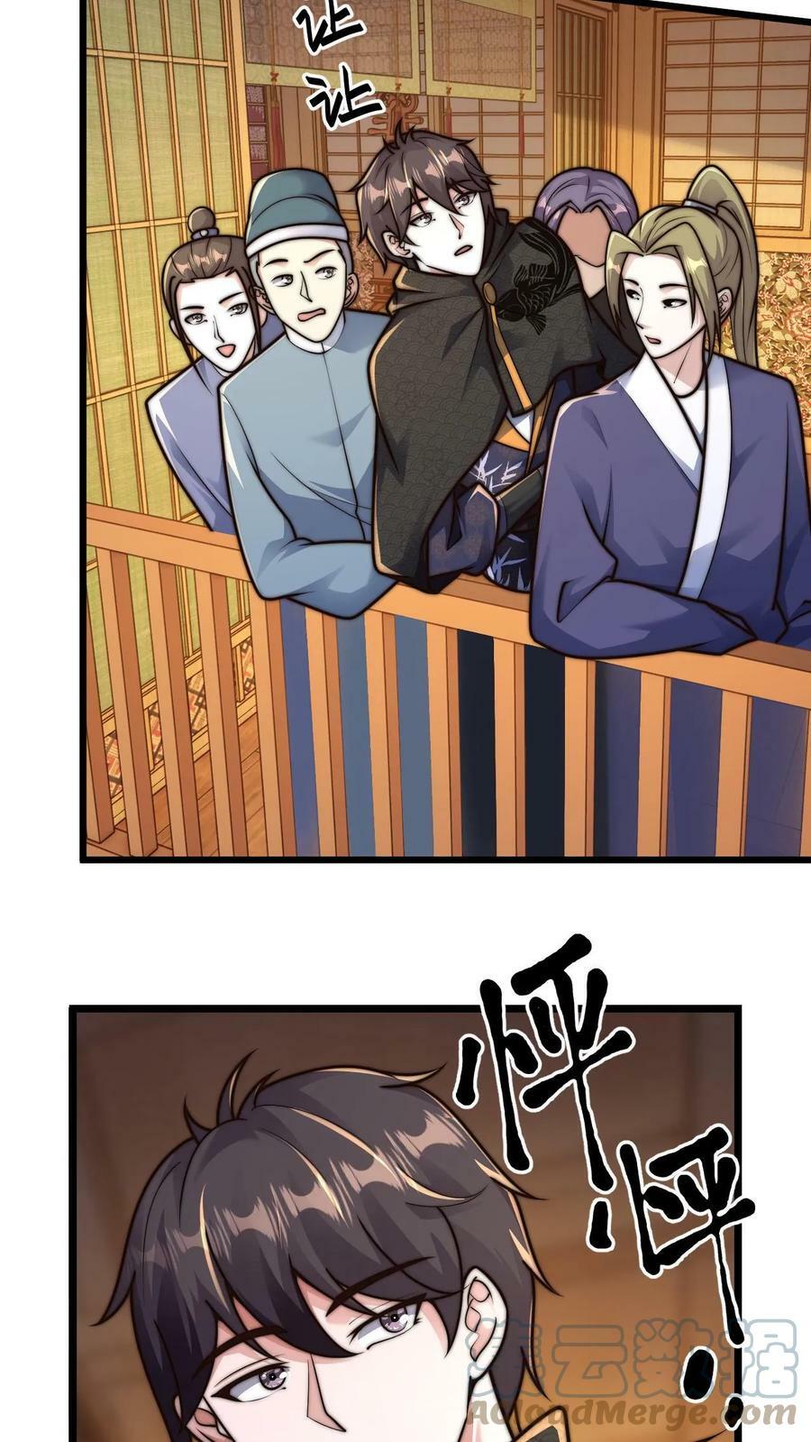 第84话 天香楼的花魁16