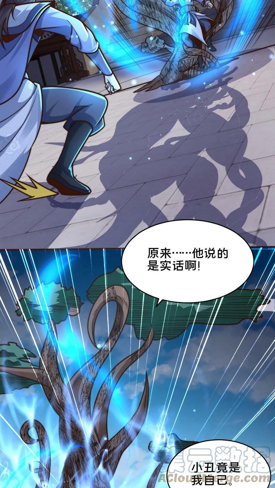 第28话 输也要输的体面点10