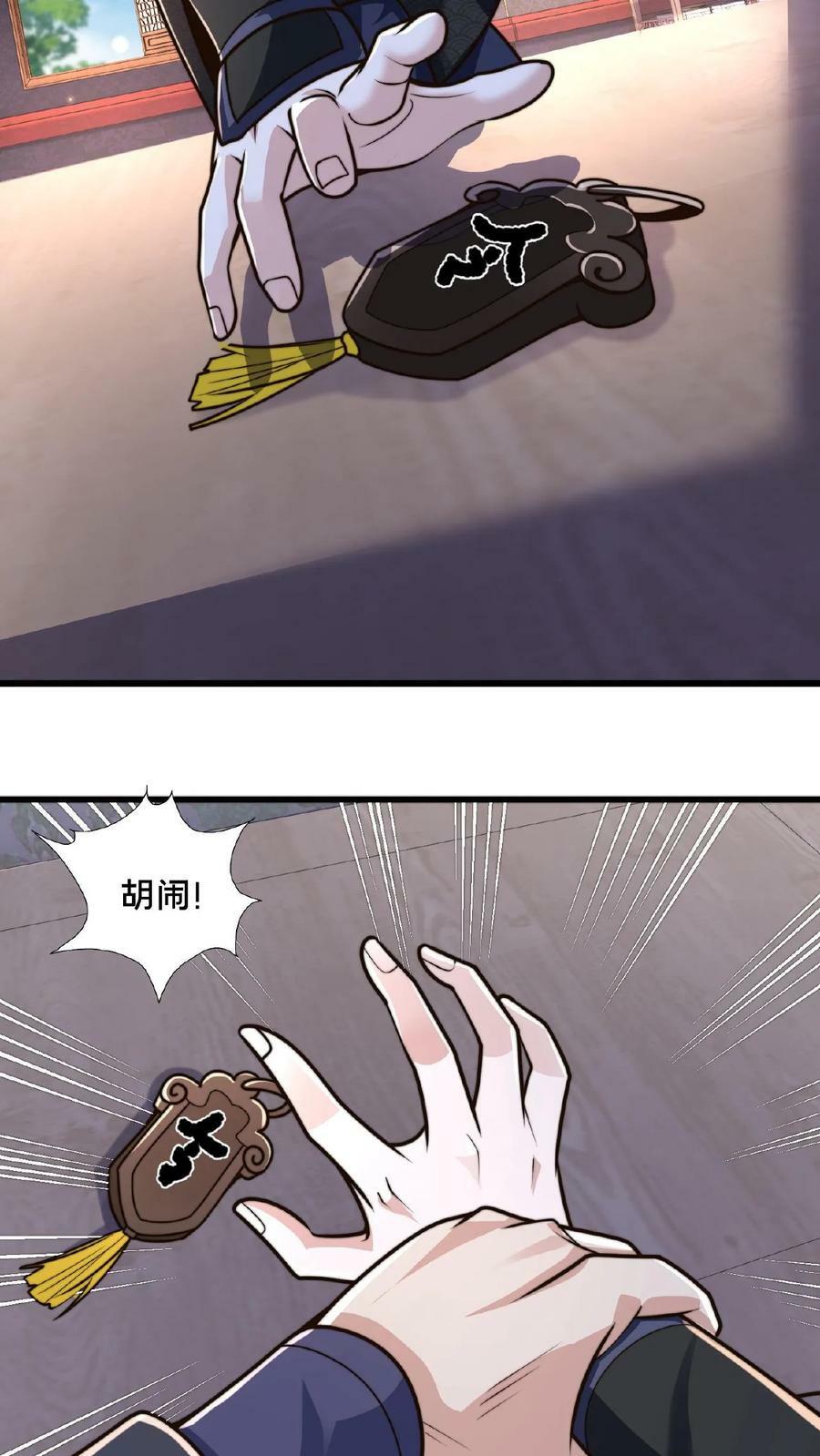第73话 阴魂不散5