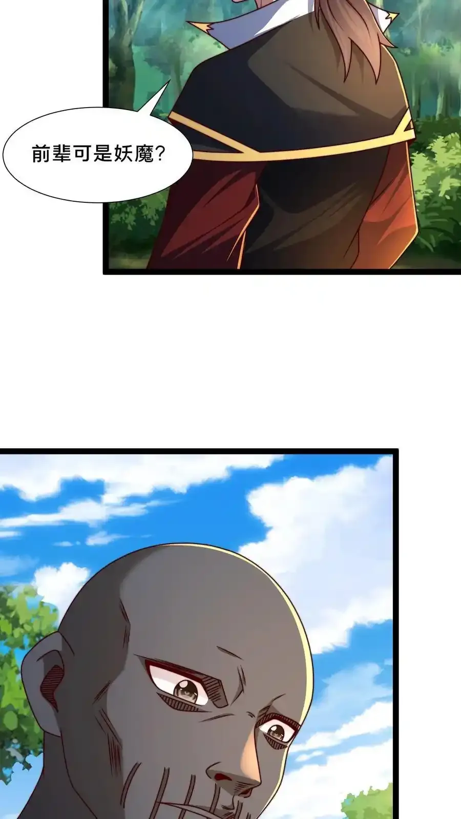 第301话 传说中的禁地50