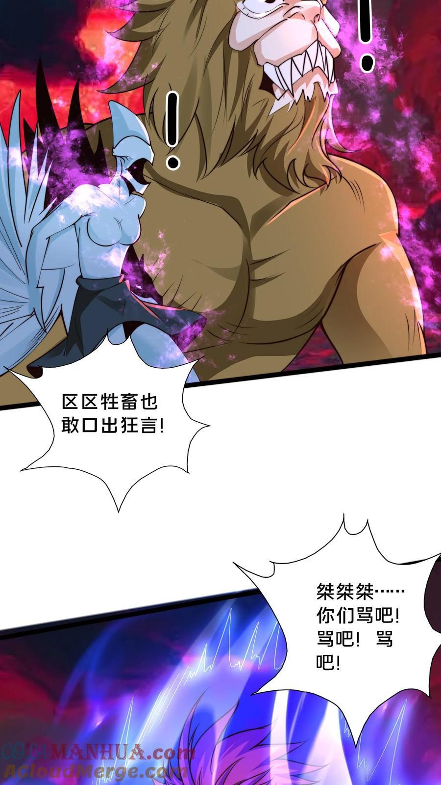 第236话 两幅面孔绝明子20