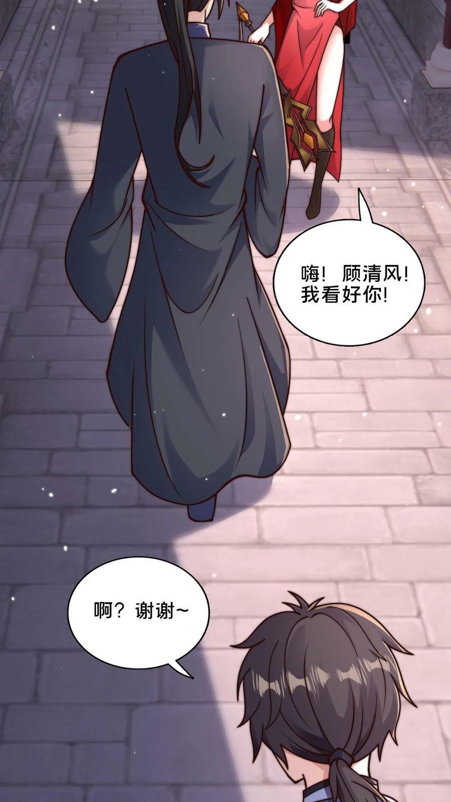 第29话 修炼好枯燥9