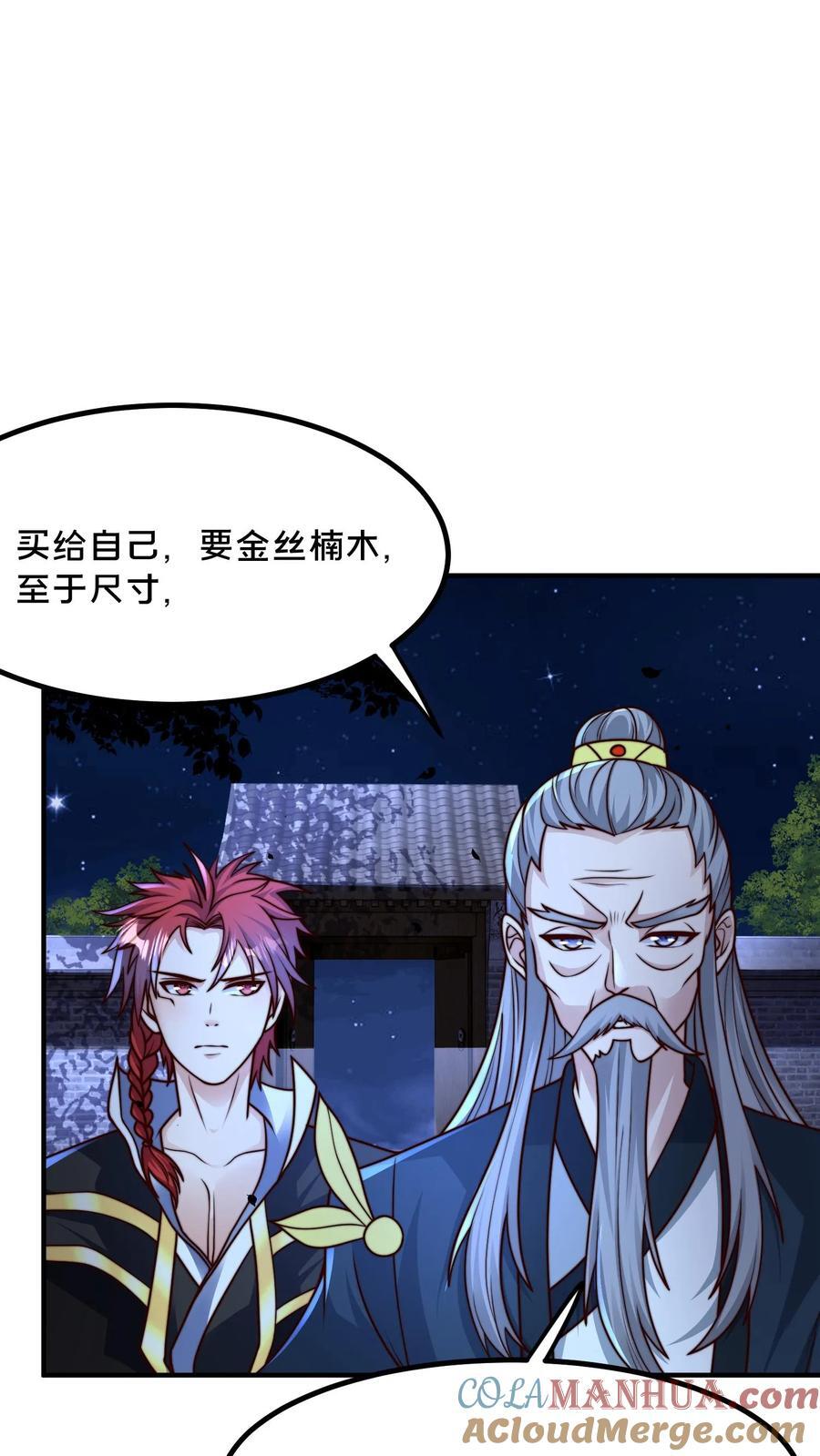第233话 入口是棺材铺34