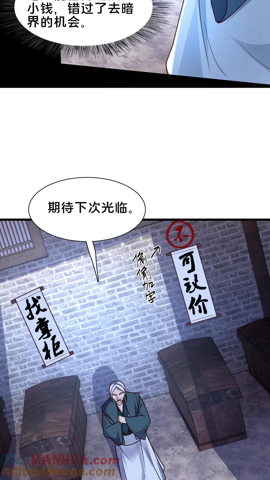 第234话 自己埋了自己14