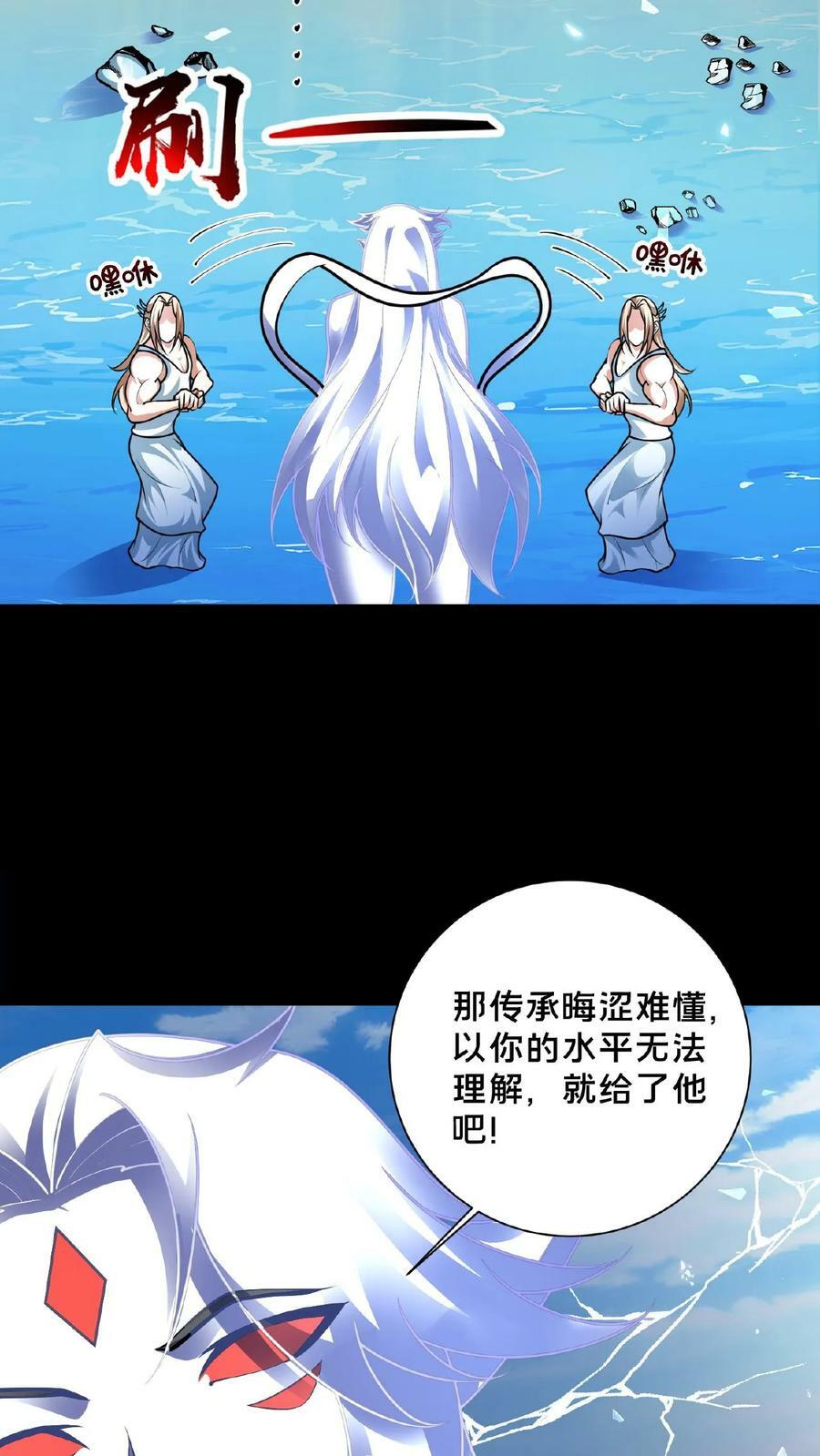 第160话 玉龙秘境塌了23