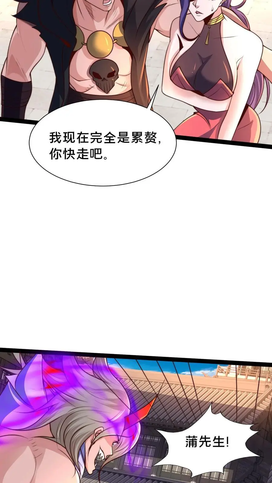 第289话 你就是圣使？43