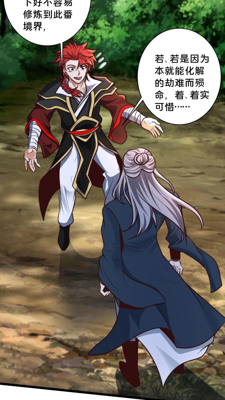 第230话 促膝长谈3