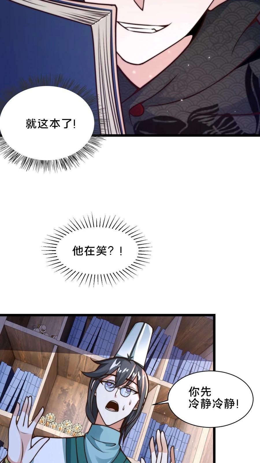 第39话 一字焚阳剑7