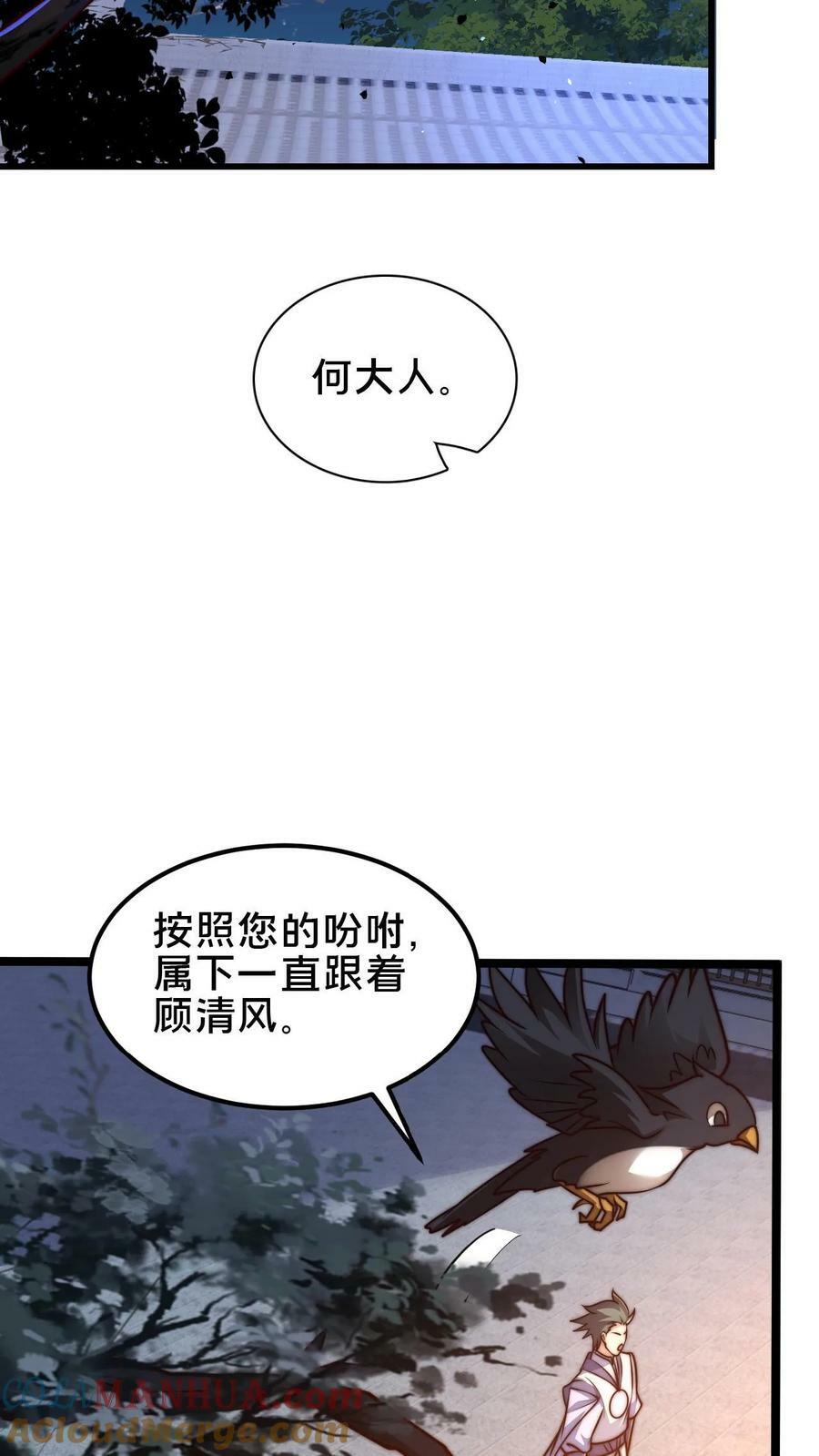 第106话 他这么大方？22