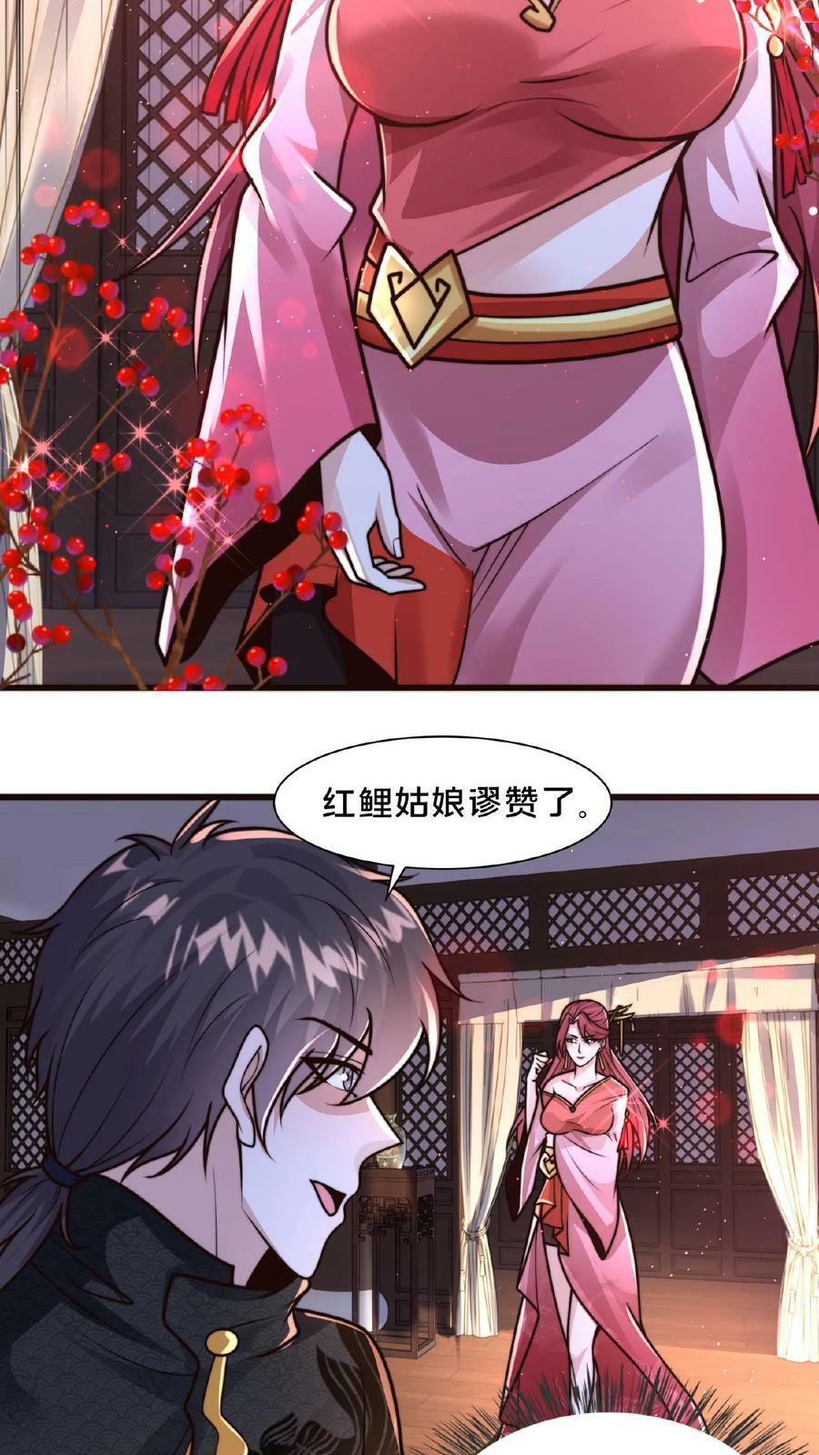 第88话 公子，请移步17
