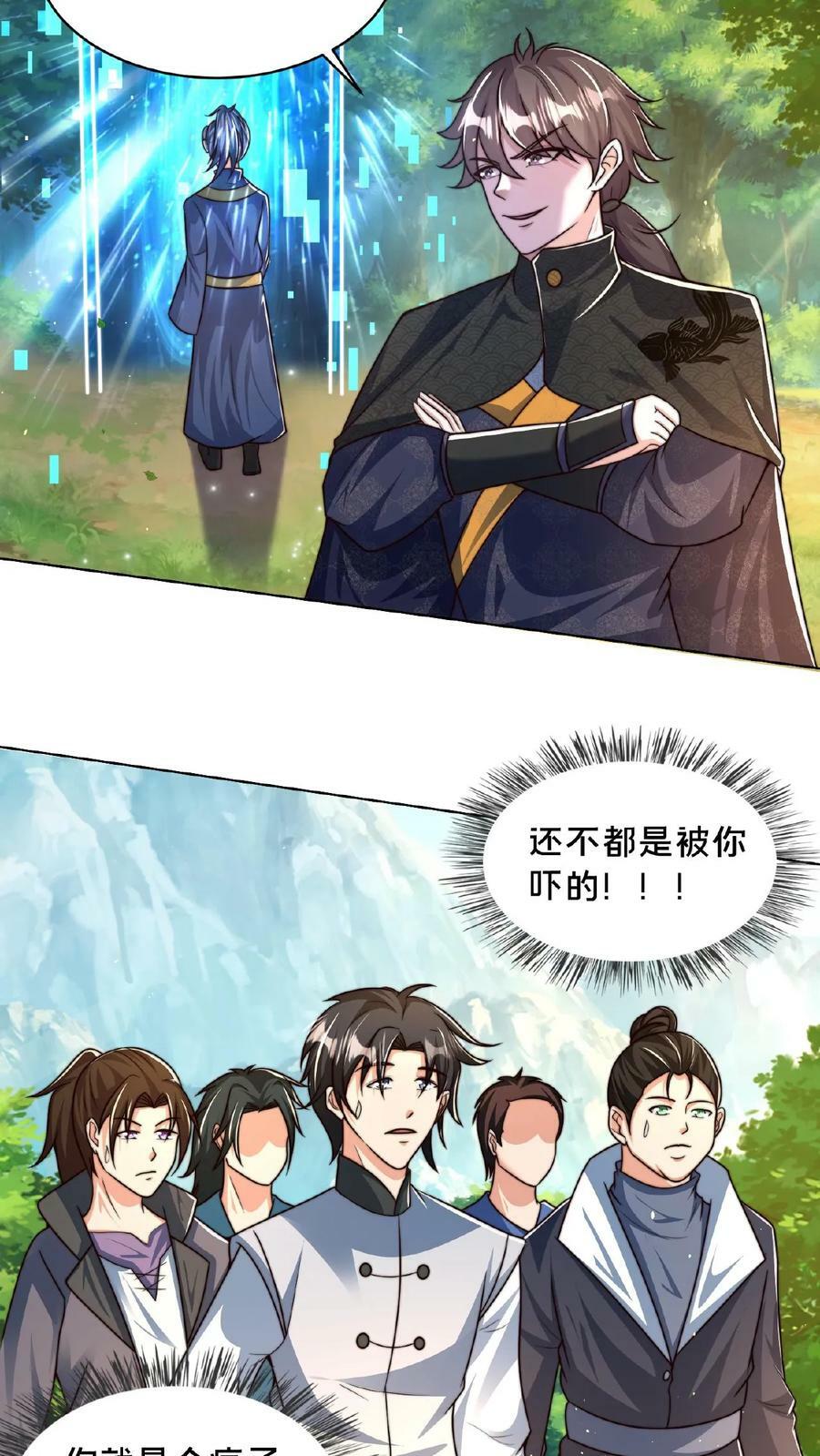 第154话 你是怎么进来的？13