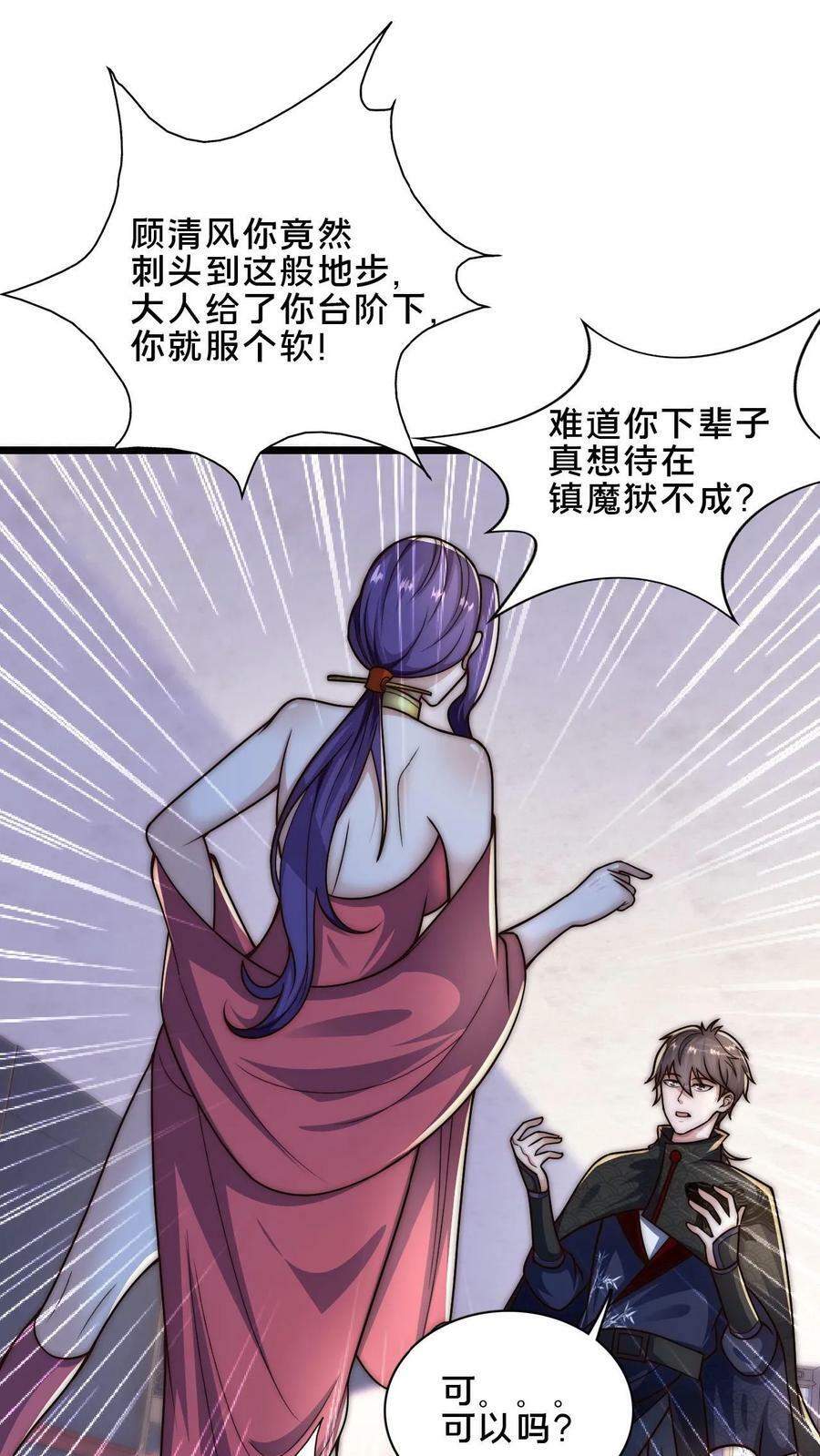 第46话 本官不跟你计较3