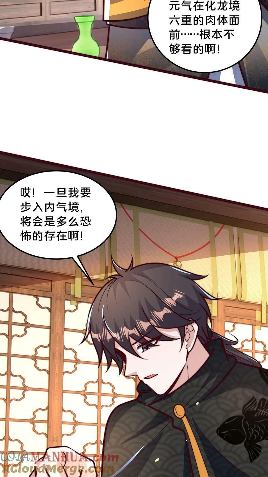 第188话 内力与肉身差距太大10