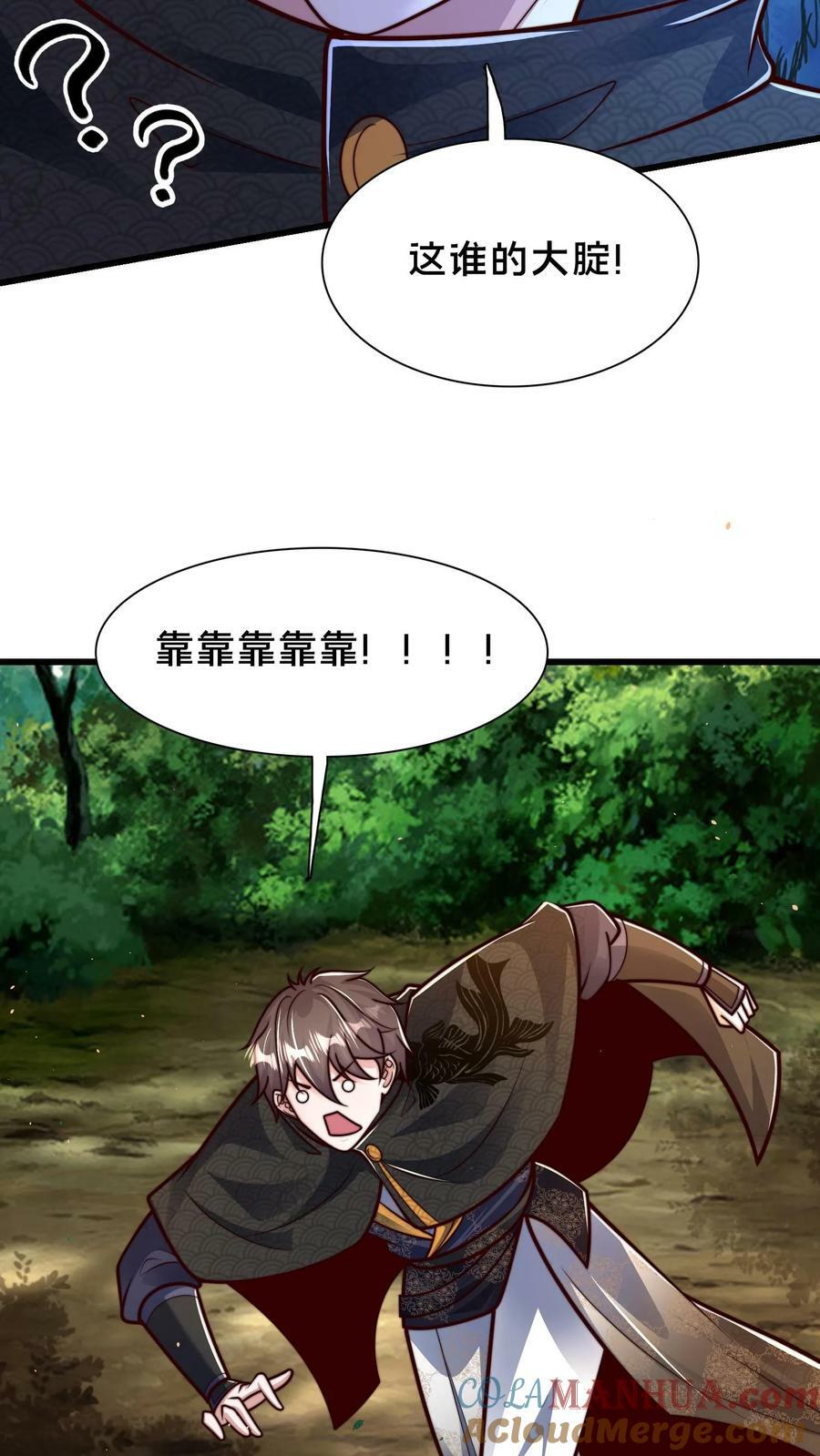 第174话 我想挨打36