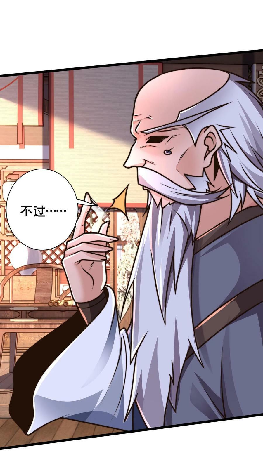 第184话 你咋这么有钱27