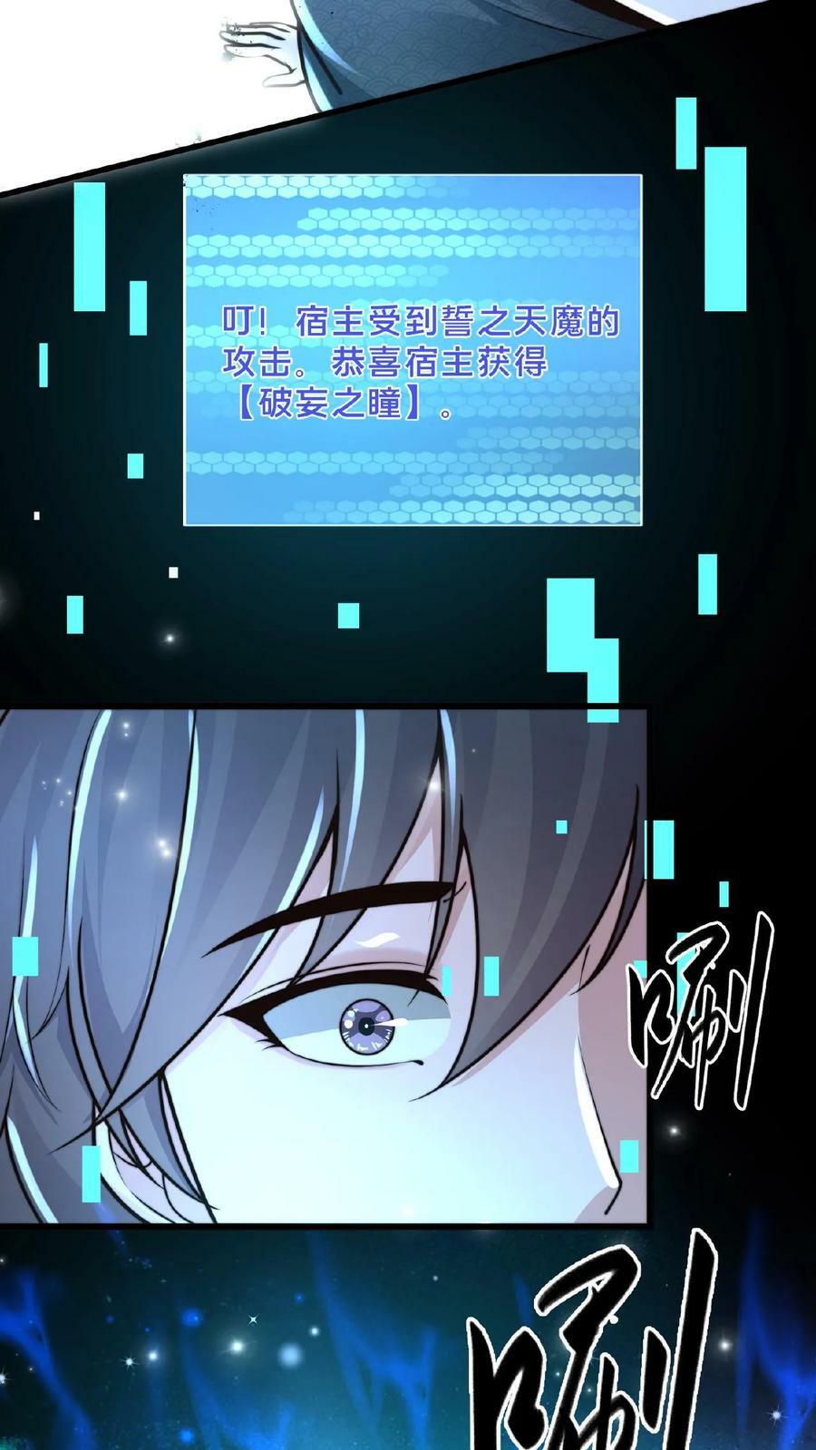 第128话 天魔血誓19
