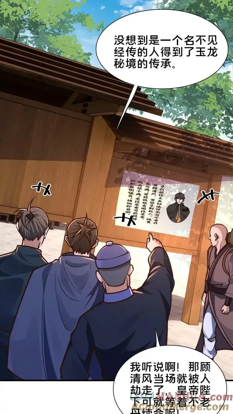 第170话 回到梧桐郡32
