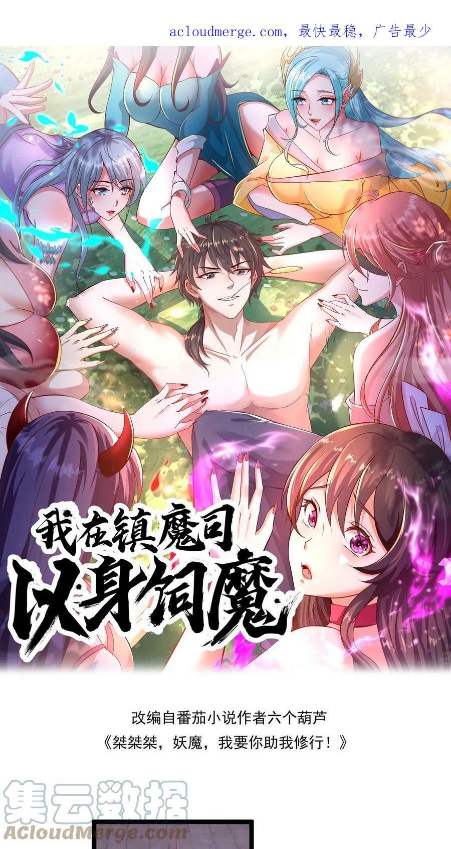 第6话 不会让我来!0